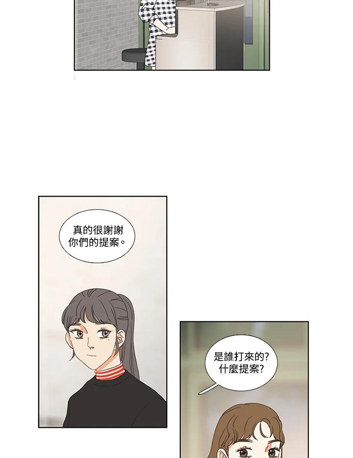 粉妆物语 第7话 第3页