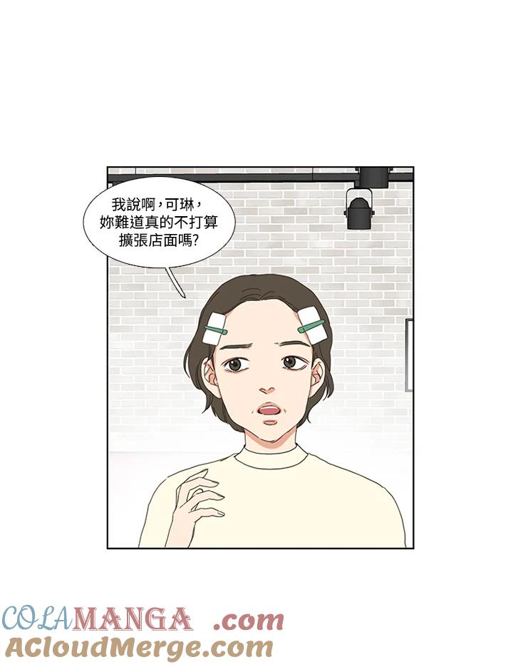 粉妆物语 第7话 第25页