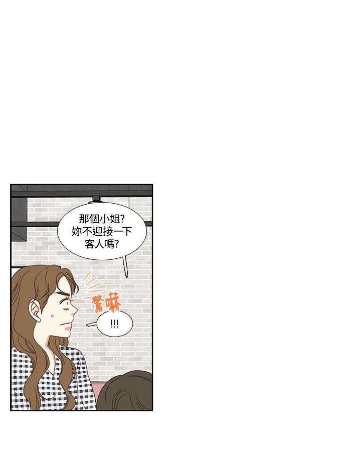 粉妆物语 第7话 第54页