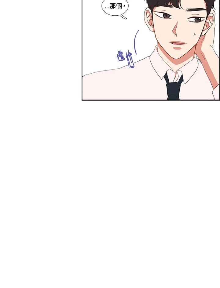 粉妆物语 第7话 第56页