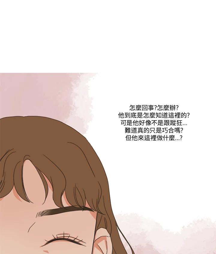 粉妆物语 第7话 第57页