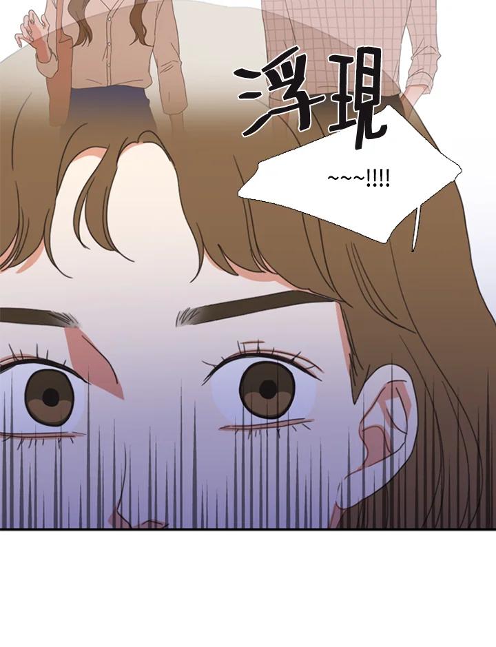 粉妆物语 第7话 第48页