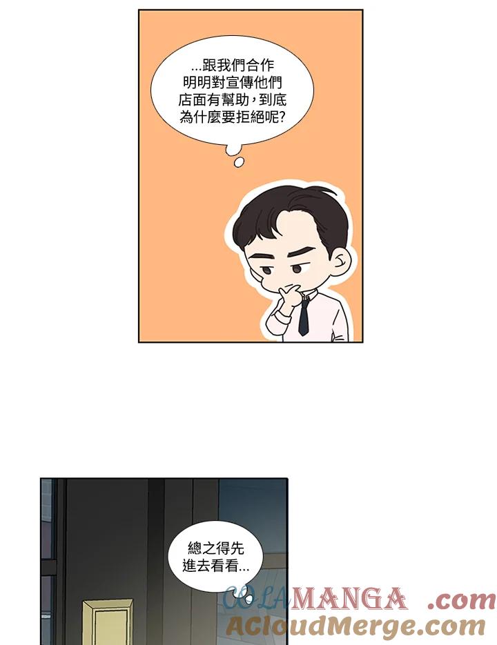 粉妆物语 第7话 第37页