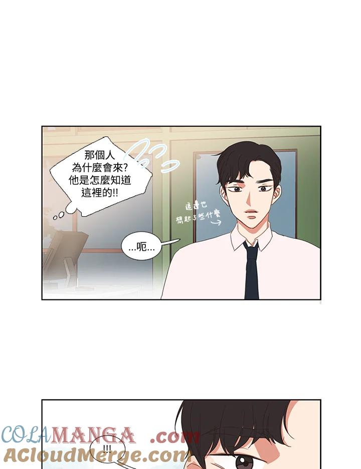 粉妆物语 第7话 第49页