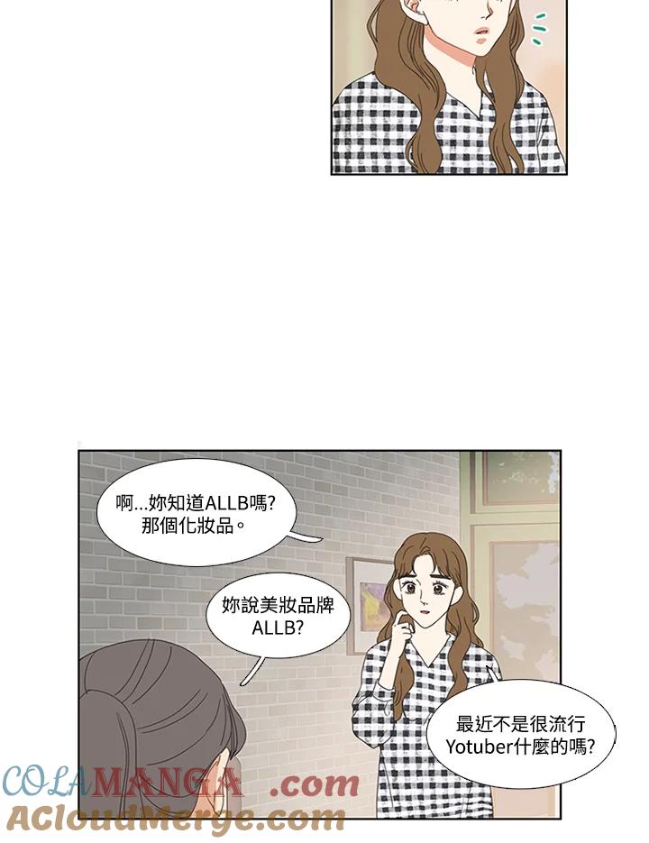 粉妆物语 第7话 第4页