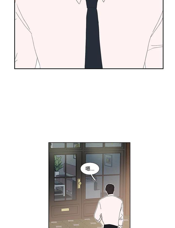粉妆物语 第7话 第35页