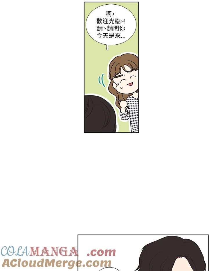 粉妆物语 第7话 第55页