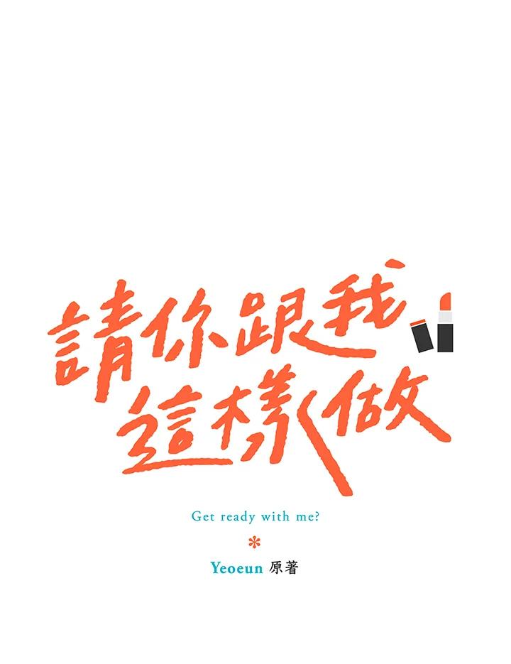 粉妆物语 第7话 第9页