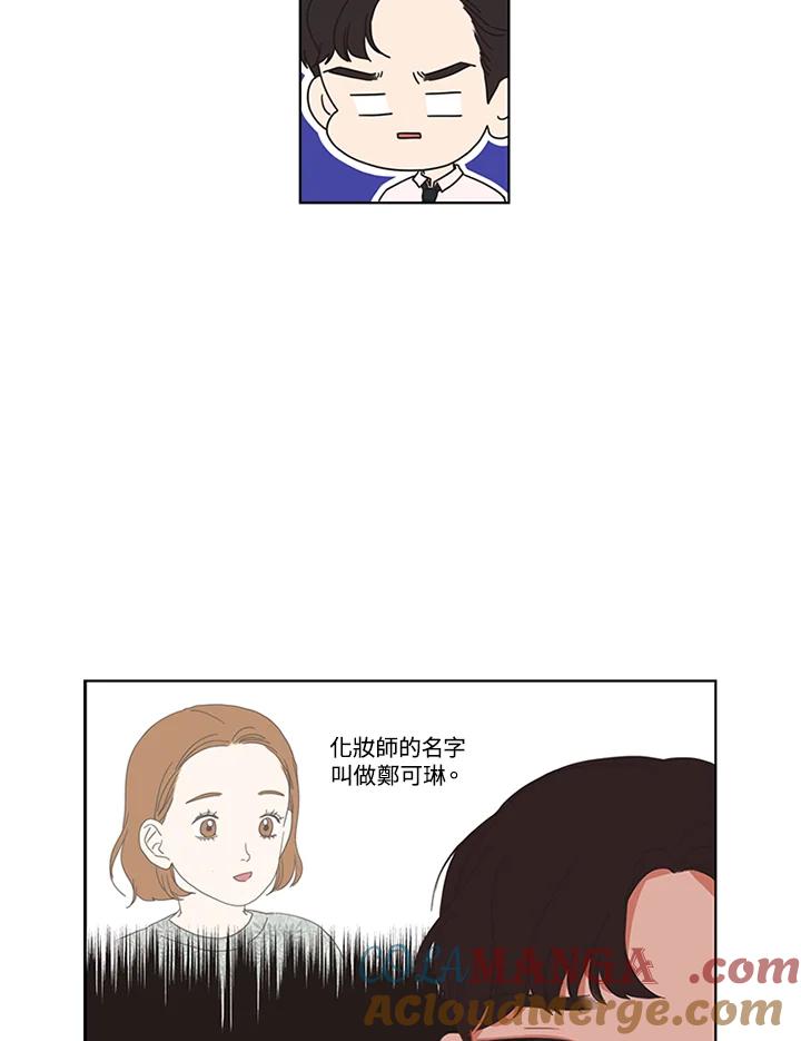 粉妆物语 第7话 第52页