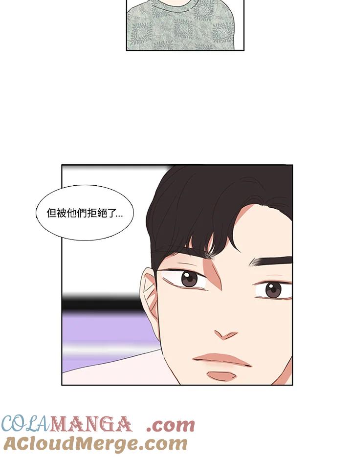 粉妆物语 第7话 第19页