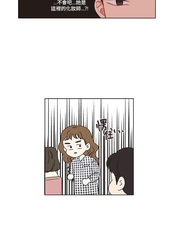 粉妆物语 第7话 第53页