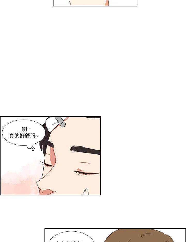 粉妆物语 第8话 第35页