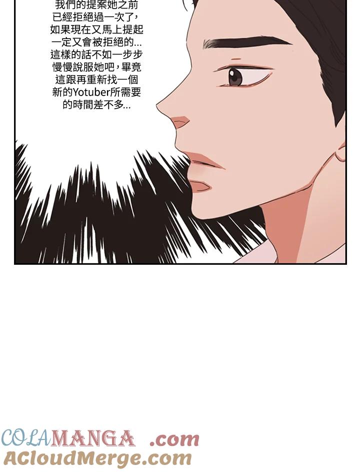粉妆物语 第8话 第46页