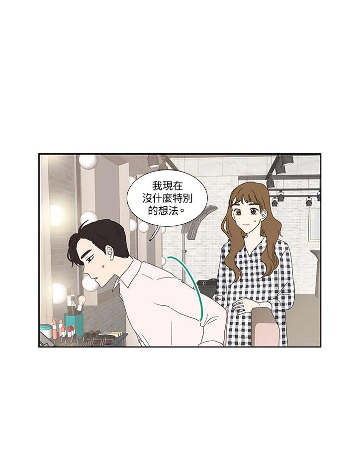粉妆物语 第8话 第17页