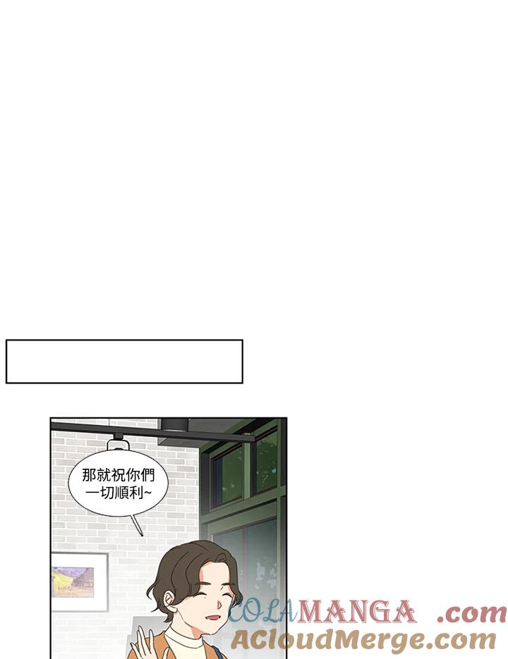 粉妆物语 第8话 第13页