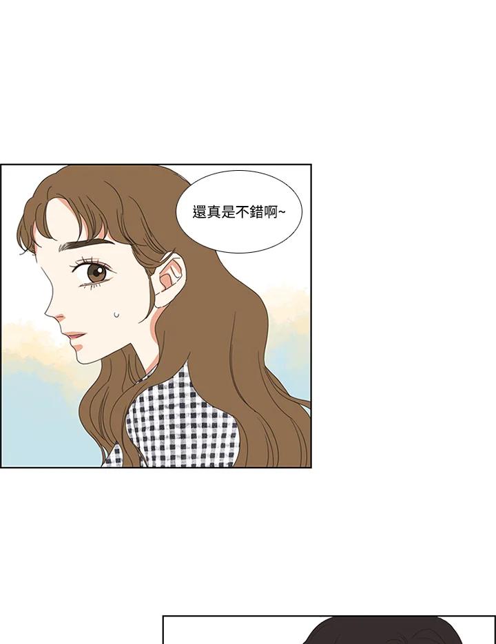 粉妆物语 第8话 第9页