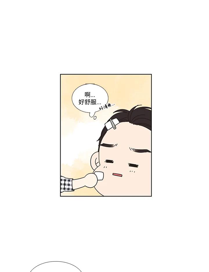 粉妆物语 第8话 第26页