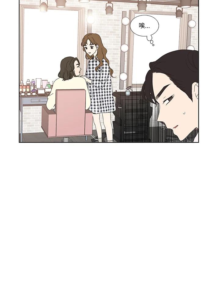 粉妆物语 第8话 第11页