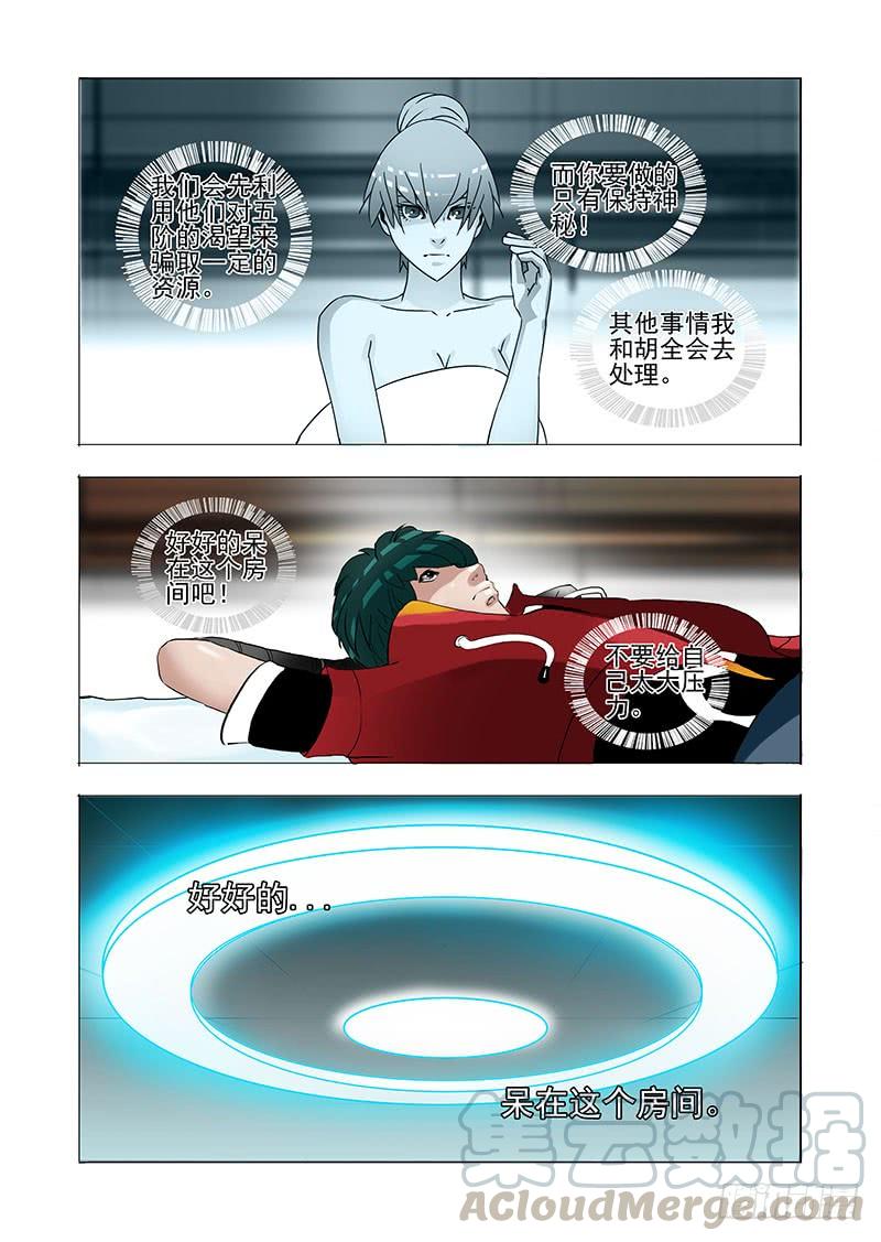 塔奇 伙伴价值篇01：他们想见你 第21页