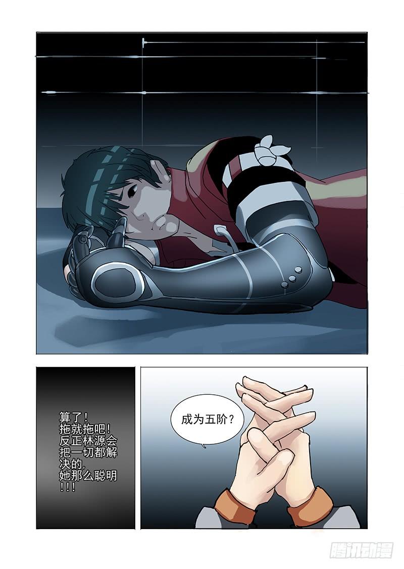 塔奇 伙伴价值篇01：他们想见你 第24页