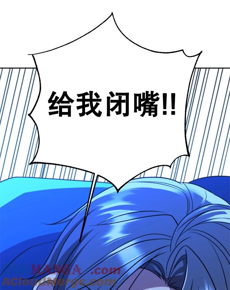 《超越时间的大魔导士》99.发现端倪 第29页