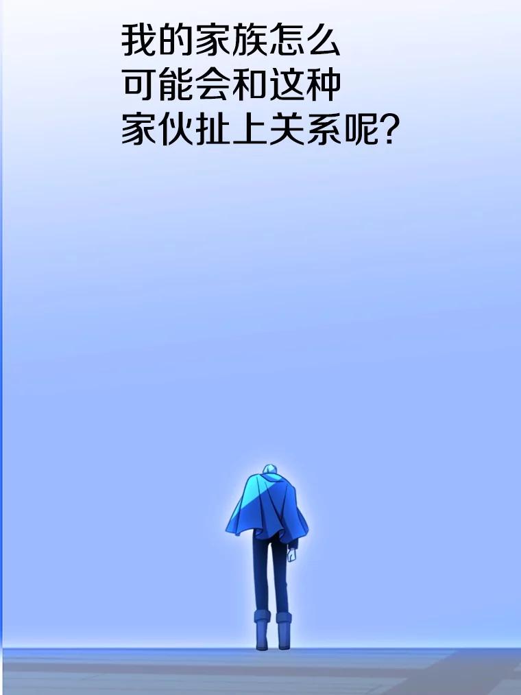 《超越时间的大魔导士》99.发现端倪 第52页