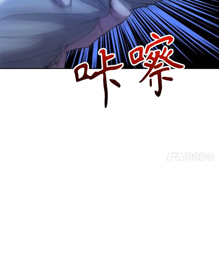 《超越时间的大魔导士》99.发现端倪 第34页