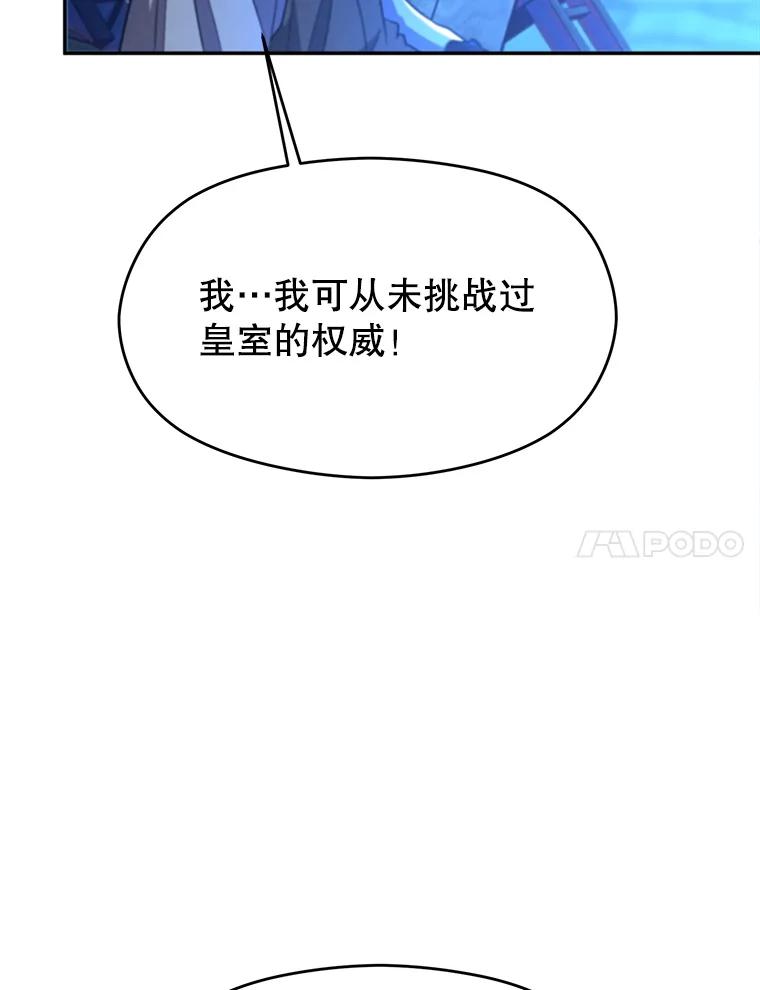 《超越时间的大魔导士》99.发现端倪 第14页