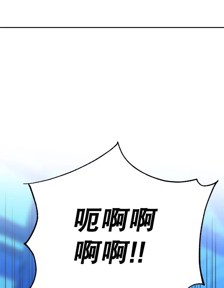 《超越时间的大魔导士》99.发现端倪 第35页