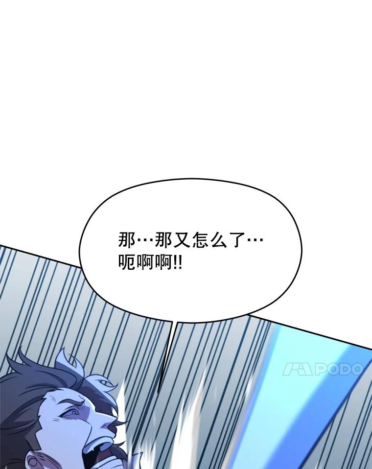 《超越时间的大魔导士》99.发现端倪 第27页