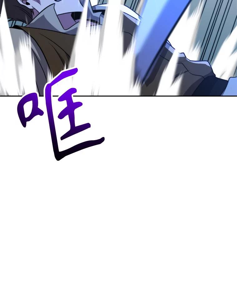 《超越时间的大魔导士》99.发现端倪 第28页