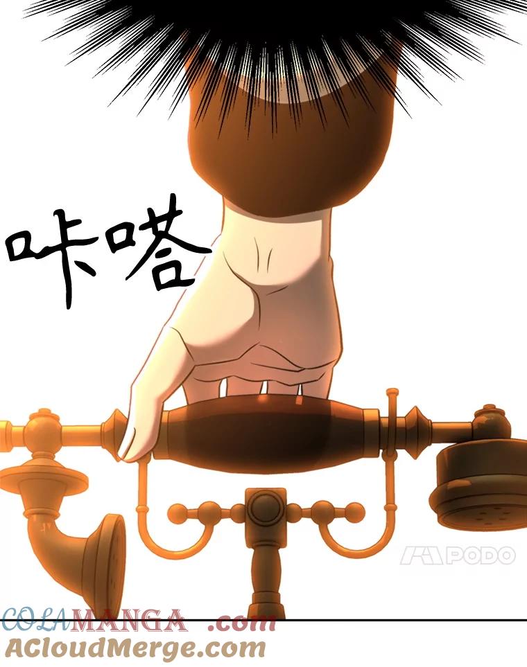 《超越时间的大魔导士》99.发现端倪 第73页