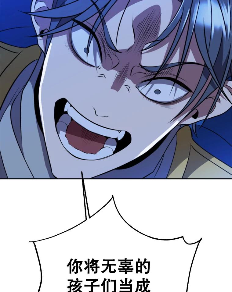 《超越时间的大魔导士》99.发现端倪 第30页