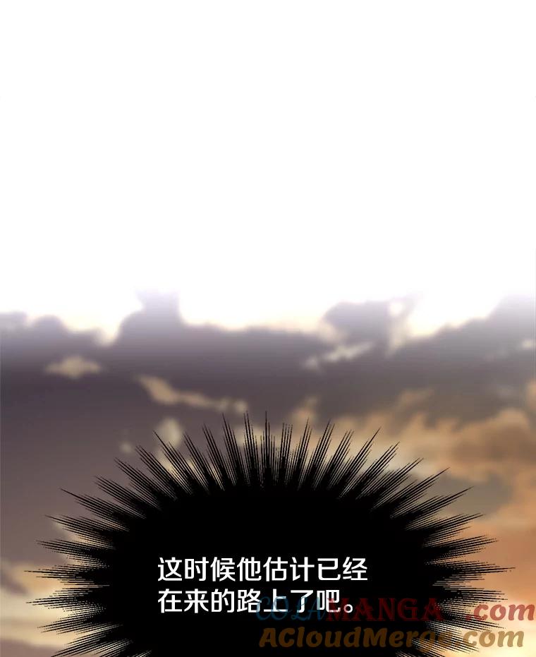 《超越时间的大魔导士》99.发现端倪 第109页