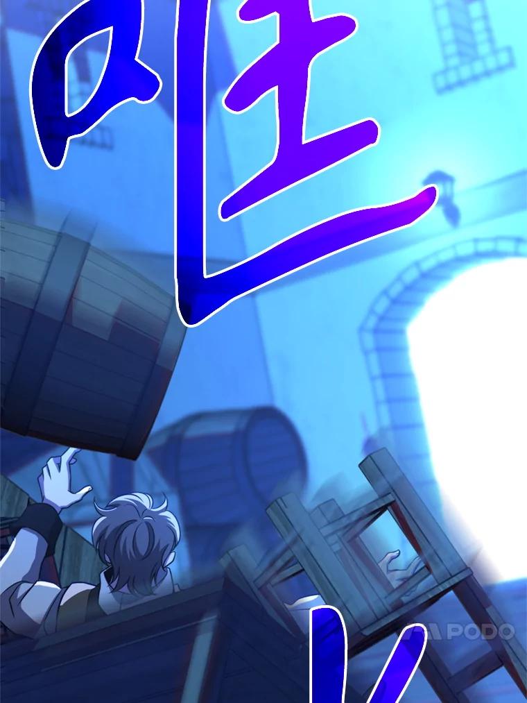 《超越时间的大魔导士》99.发现端倪 第4页