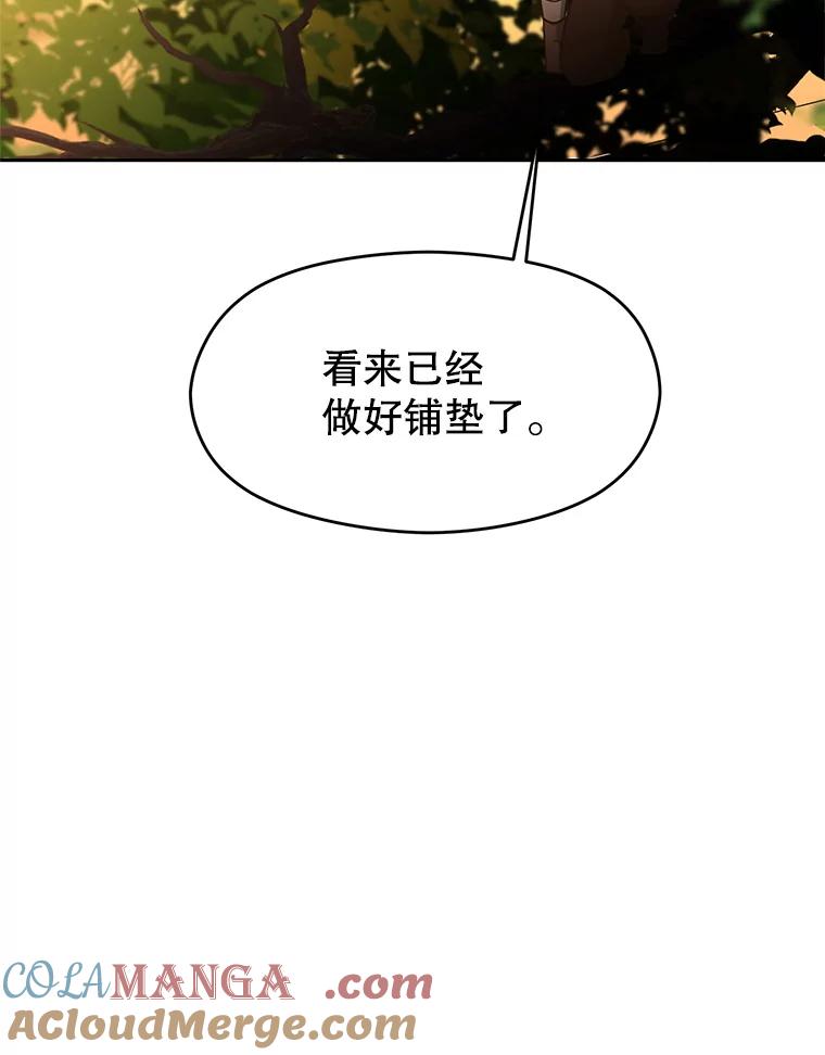 《超越时间的大魔导士》99.发现端倪 第81页