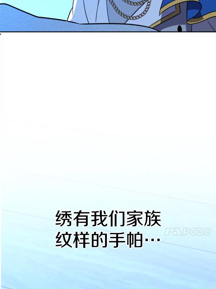 《超越时间的大魔导士》99.发现端倪 第47页