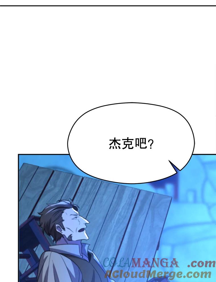 《超越时间的大魔导士》99.发现端倪 第13页