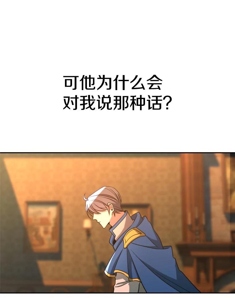 《超越时间的大魔导士》99.发现端倪 第74页
