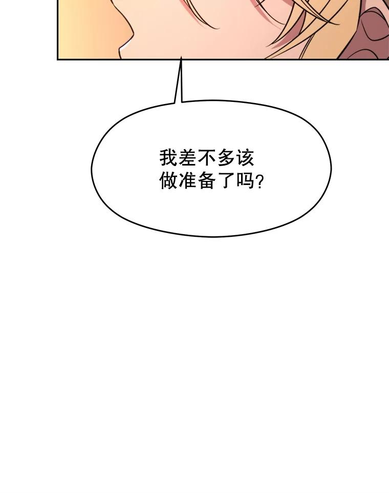 《超越时间的大魔导士》99.发现端倪 第108页