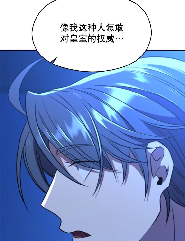 《超越时间的大魔导士》99.发现端倪 第15页