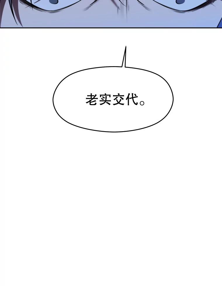 《超越时间的大魔导士》99.发现端倪 第38页