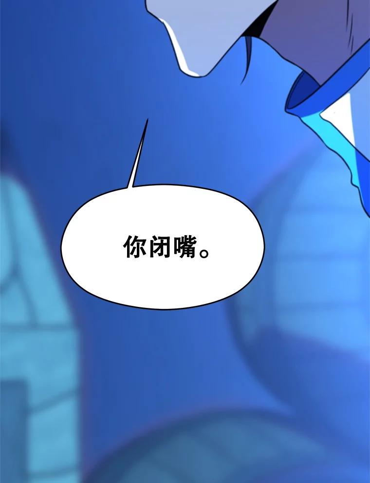 《超越时间的大魔导士》99.发现端倪 第16页
