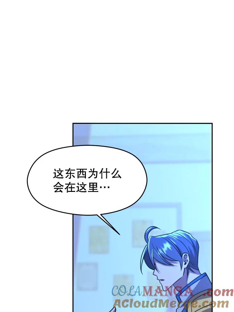 《超越时间的大魔导士》99.发现端倪 第49页