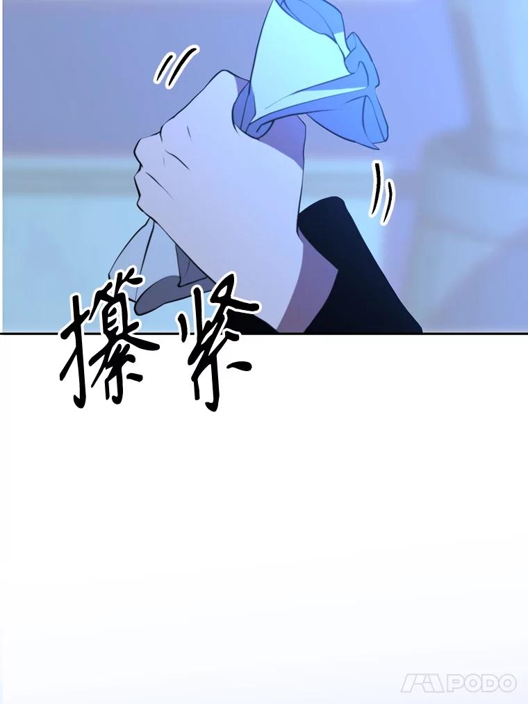 《超越时间的大魔导士》99.发现端倪 第51页