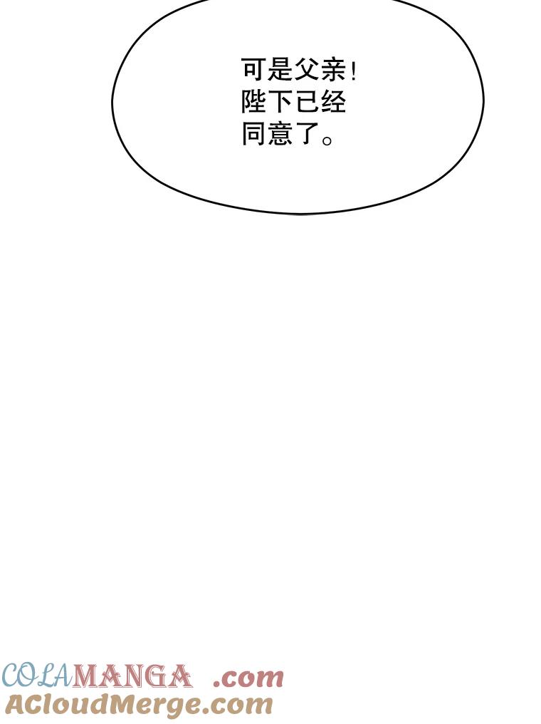 《超越时间的大魔导士》99.发现端倪 第65页