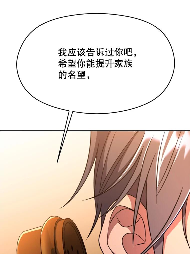 《超越时间的大魔导士》99.发现端倪 第62页
