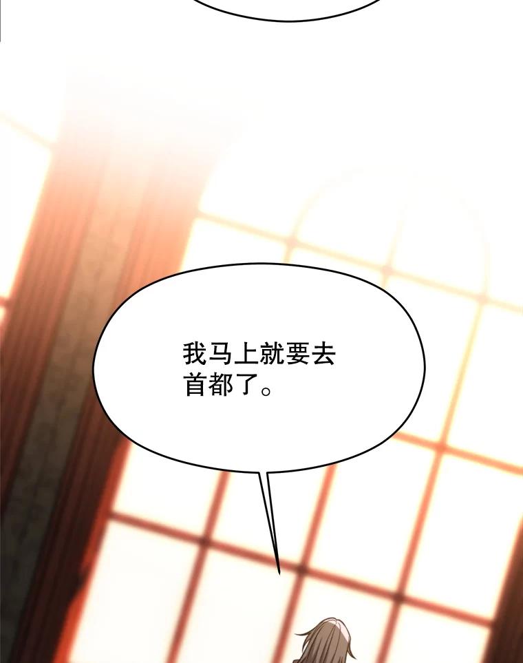 《超越时间的大魔导士》99.发现端倪 第68页