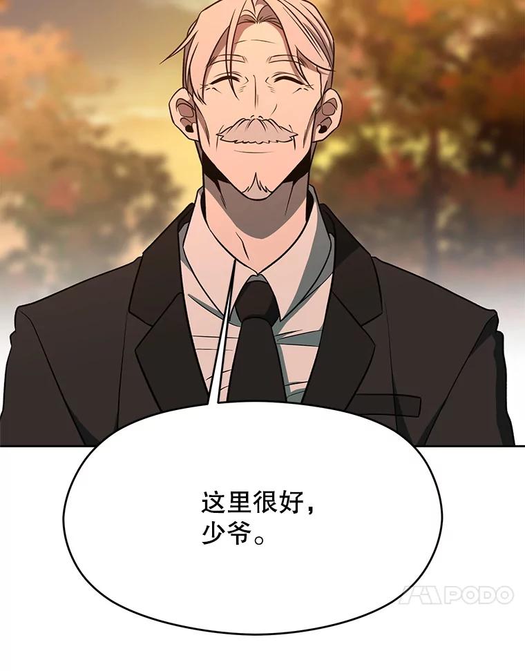 《超越时间的大魔导士》99.发现端倪 第83页