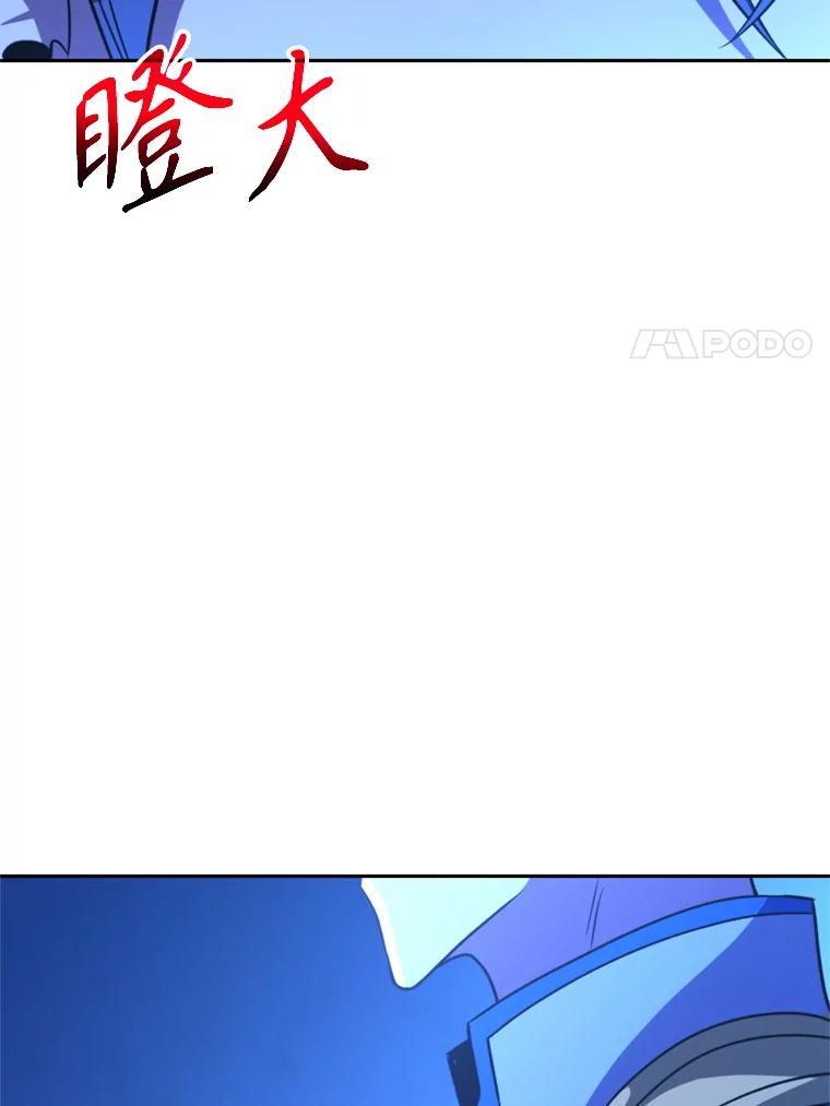 《超越时间的大魔导士》99.发现端倪 第11页